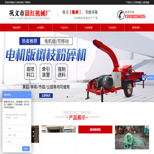 木材粉碎机,木头木材破碎机,大型木材粉碎机多少钱一台