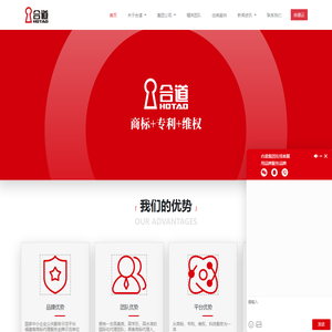合道集团