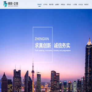 绵阳正信工程造价咨询有限公司