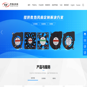 广东齐恒达科技有限公司,合作双盈