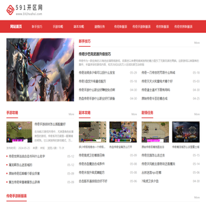 免费手游传奇新开服网站