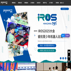 睿抗(RoboCom)