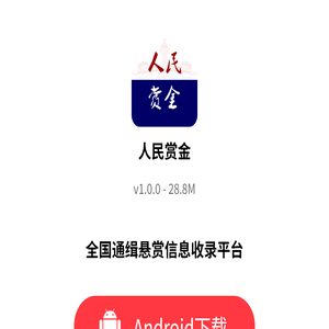 APP下载