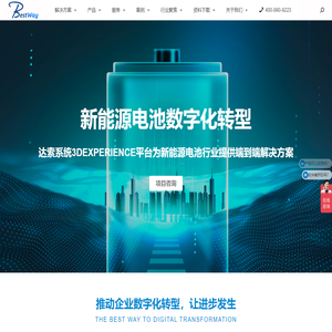 MES生产管理系统