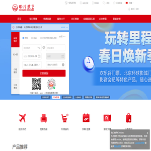 四川航空股份有限公司官方网站