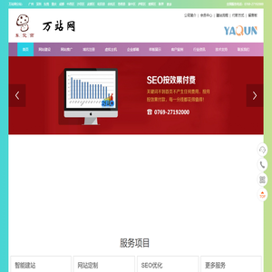 万站网