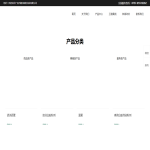 白蚁防治