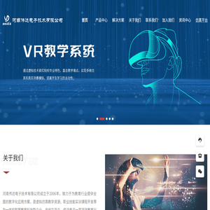河南伟达电子技术有限公司