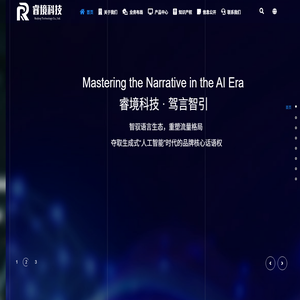 睿境科技