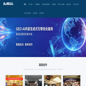 奥美地亚传媒机构