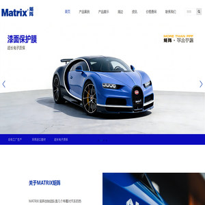 广东矩阵新材料有限公司