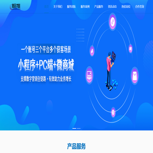 靓推云PGCMS数字化名片