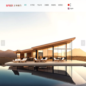 福州上华防火设备有限公司