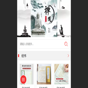善行坊文化门户网站
