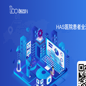 医百分智慧患者服务