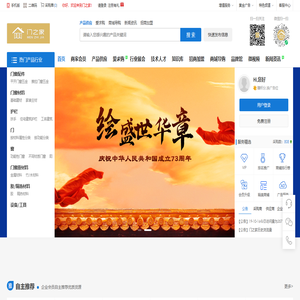 门之家