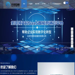 企业网络营销推广平台