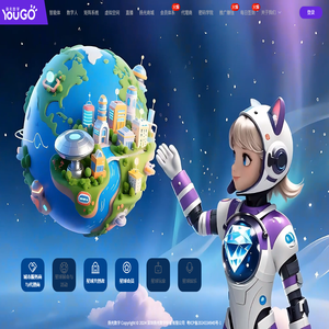 扬光数字星球