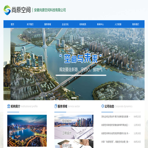 安徽尚原空间科技有限公司