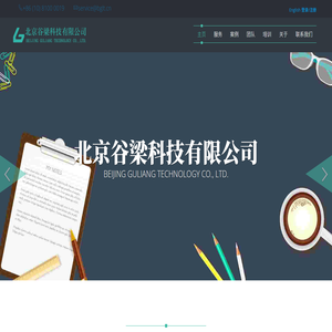 谷梁科技