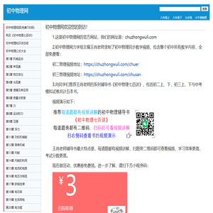 初中物理网