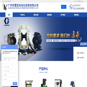 固瑞克隔膜泵