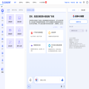 【巨推管家】AI智能营销推广矩阵管理系统
