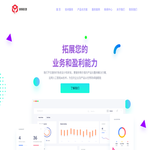 欢迎关注清源数智科技动态