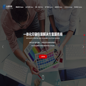 运城市同翔印务有限公司