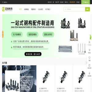 正发科技