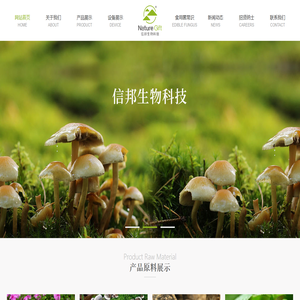 临沂信邦生物科技有限公司