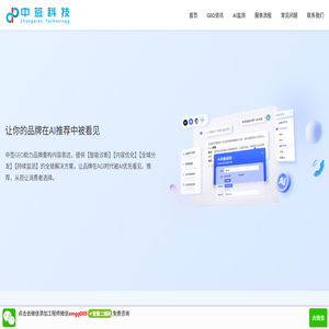 中签GEO
