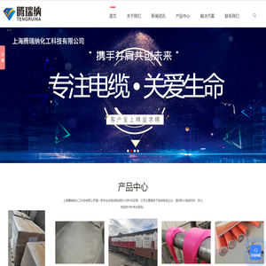 阻燃防火材料厂家