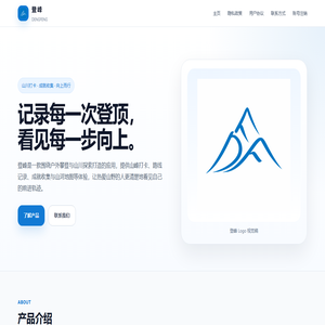 主页