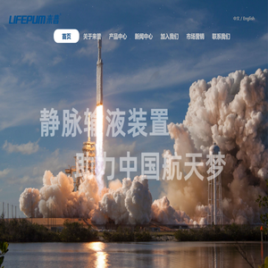 北京来普惠康医学技术有限公司