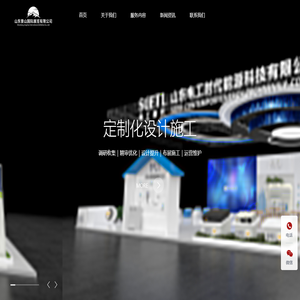 山东景山国际展览有限公司