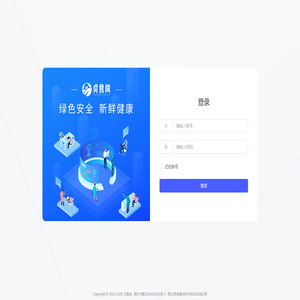 后台管理系统