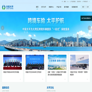 中国太平保险集团官方网站