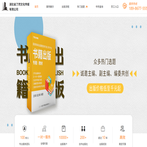 学术专著出版
