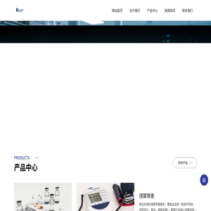 维立（杭州）检测技术服务有限公司