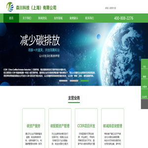 森川科技（上海）有限公司