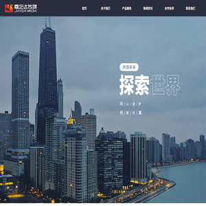 沈阳嘉艺达文化传媒有限公司