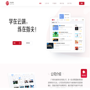 云指课堂