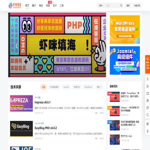 虾咪填海软件开发交流