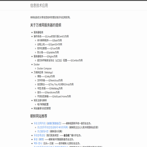 信息技术应用