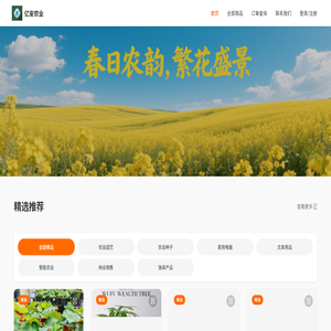 岚皋亿安农业发展有限责任公司