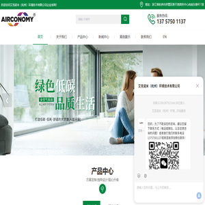 净化空调供应商