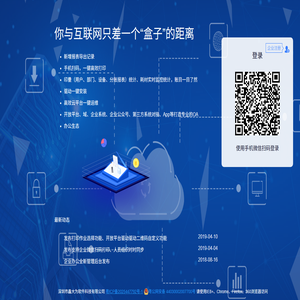 校园云打印
