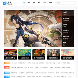 好玩的安卓游戏