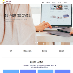 歆阳通讯